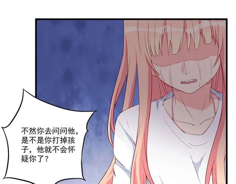 第17话 放开她 第70页