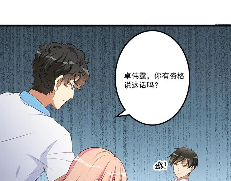 第18话 报复 第3页