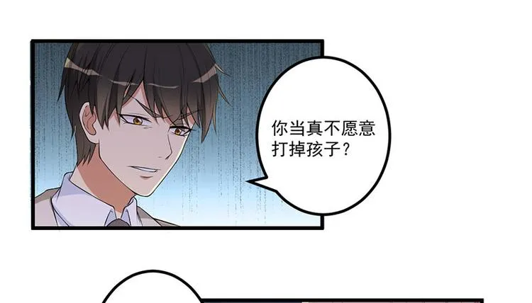 第18话 报复 第16页