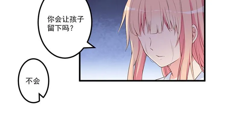 第18话 报复 第17页