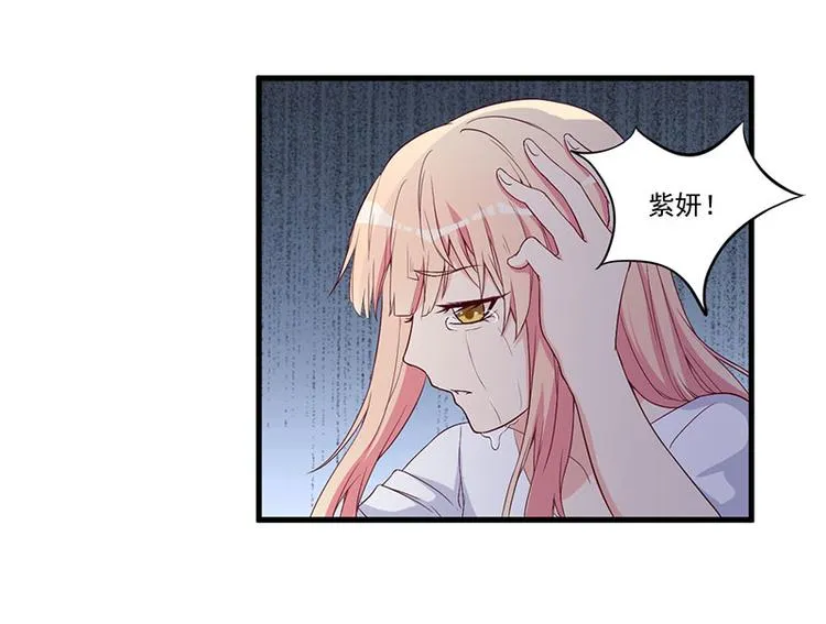 第18话 报复 第31页