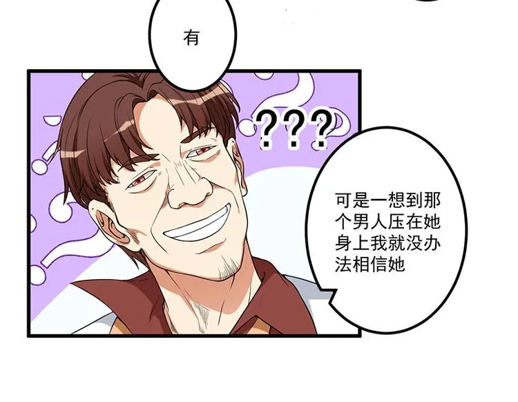 第18话 报复 第44页