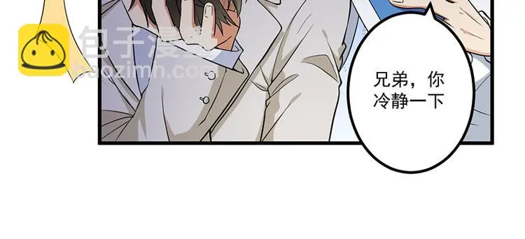 第18话 报复 第46页