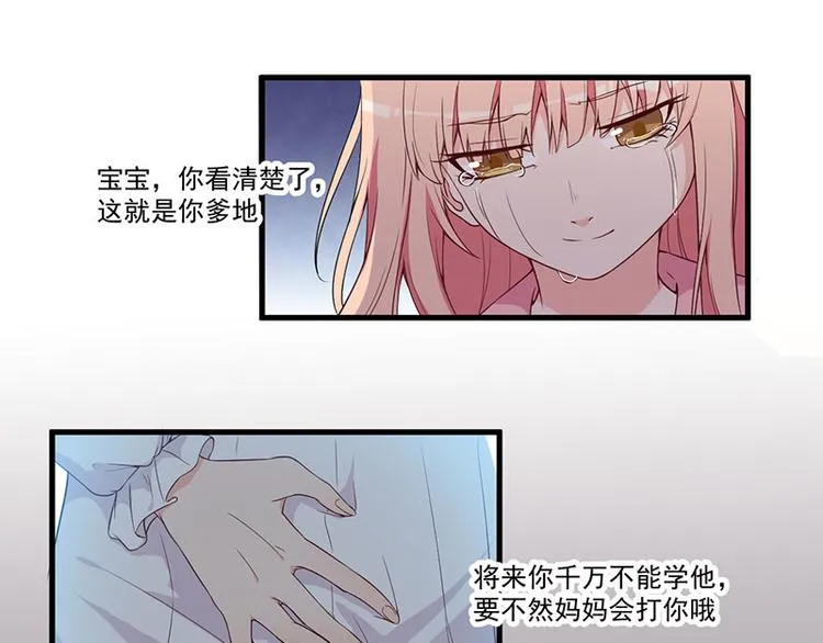 第19话 花样作死 第29页