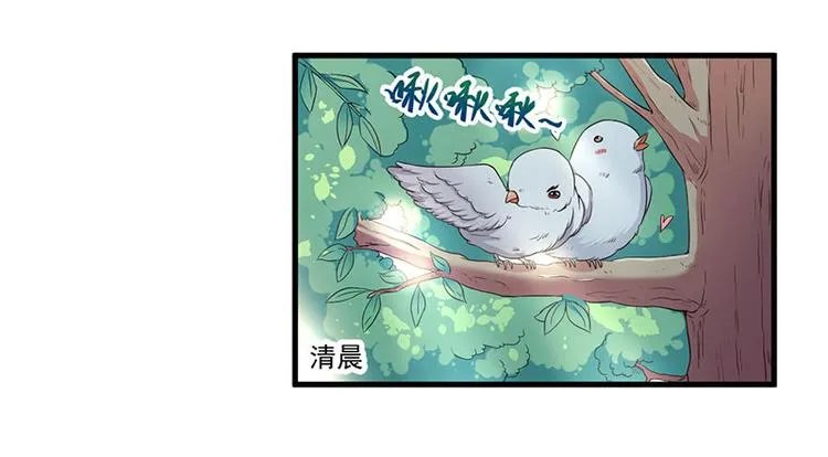 第19话 花样作死 第33页