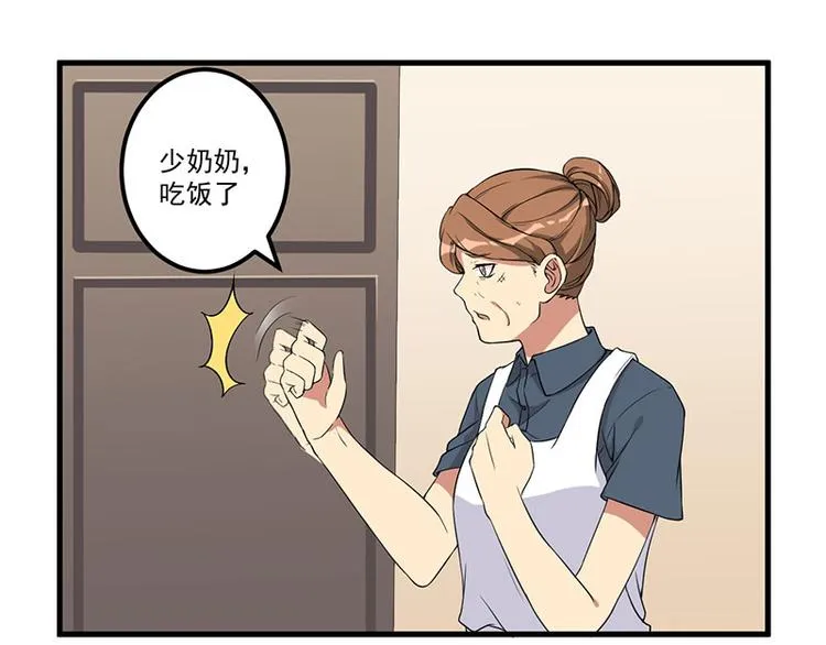 第20话 被抓包了 第22页