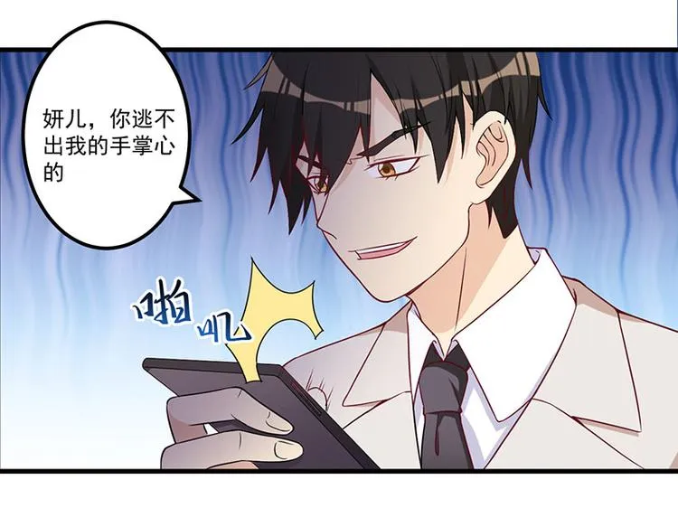 第20话 被抓包了 第40页