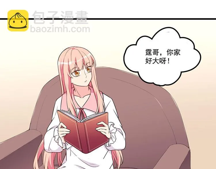 第21话 鸠占鹊巢 第64页