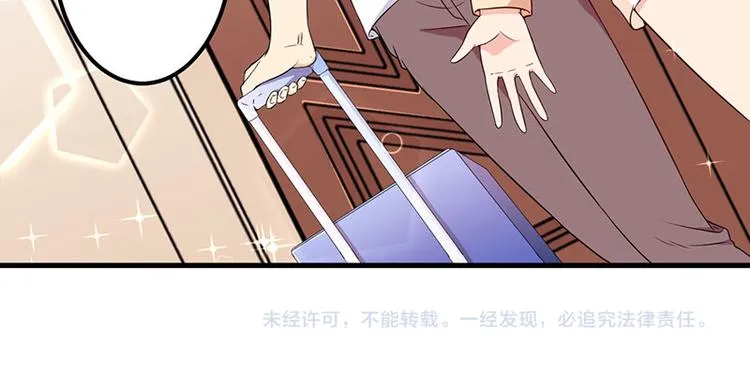 第21话 鸠占鹊巢 第68页