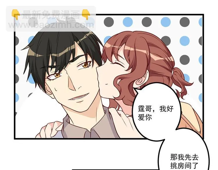 第22话 挑衅 第3页