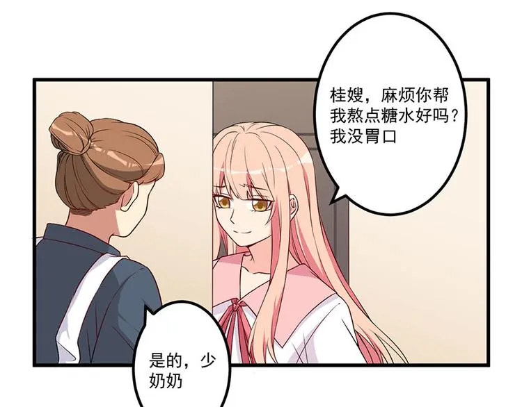 第22话 挑衅 第15页