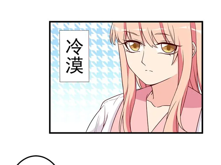 第22话 挑衅 第20页