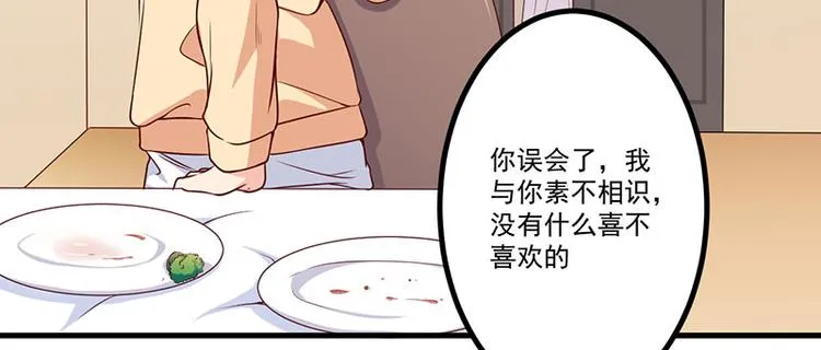 第22话 挑衅 第22页