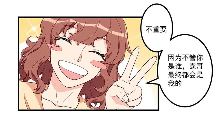 第22话 挑衅 第25页