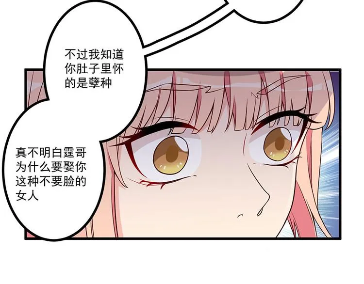 第22话 挑衅 第30页