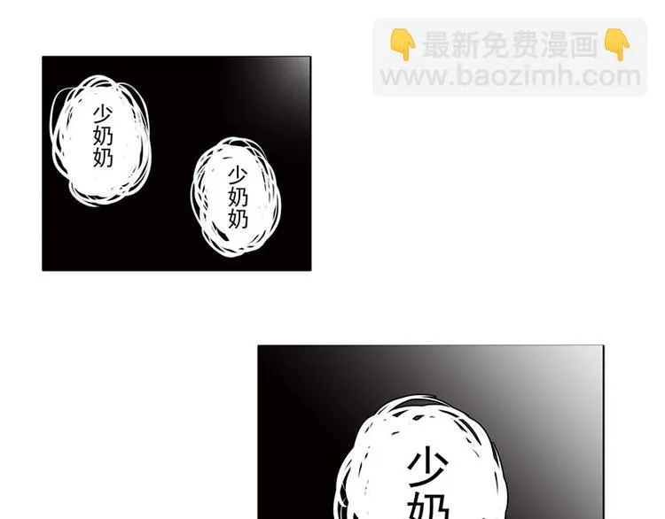 第22话 挑衅 第41页
