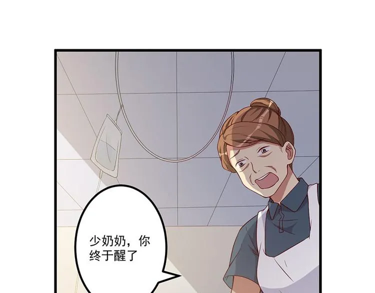 第22话 挑衅 第43页