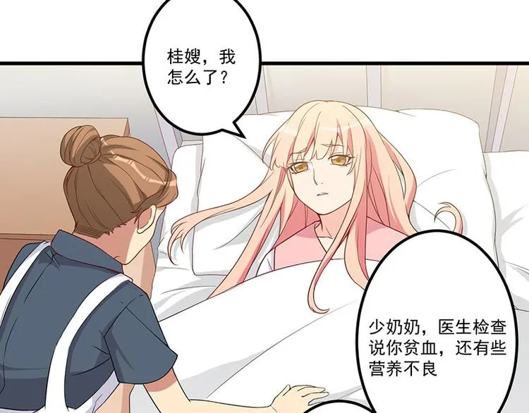第22话 挑衅 第45页