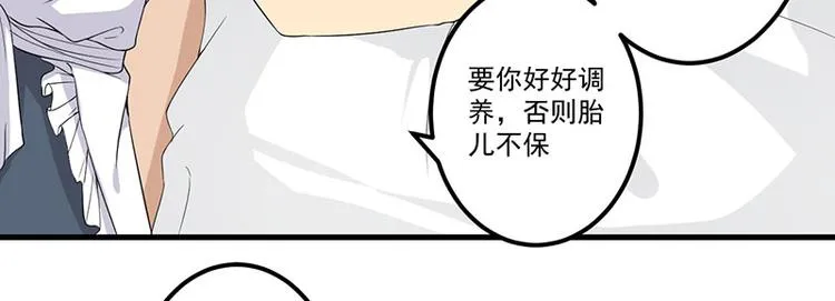 第22话 挑衅 第46页
