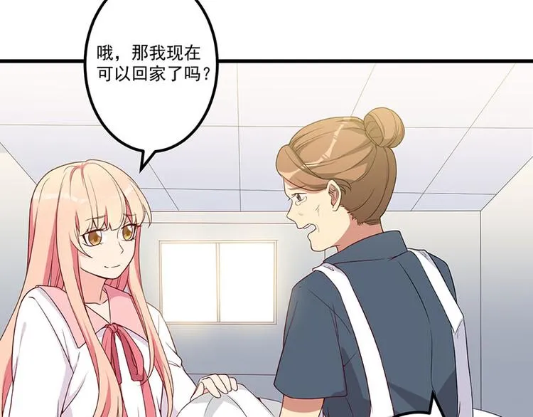 第22话 挑衅 第47页