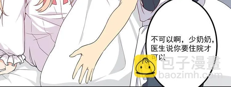第22话 挑衅 第48页