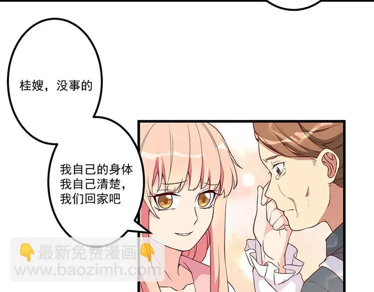 第22话 挑衅 第49页