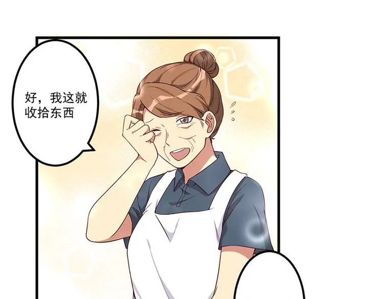 第22话 挑衅 第51页