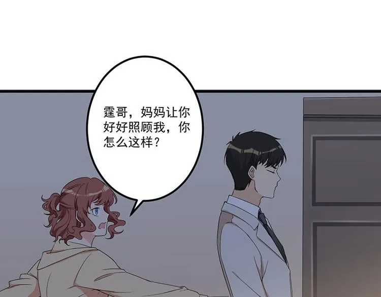 第23话 演戏 第10页
