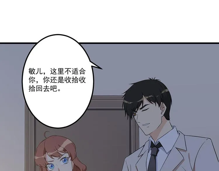第23话 演戏 第12页