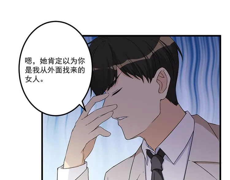 第23话 演戏 第14页