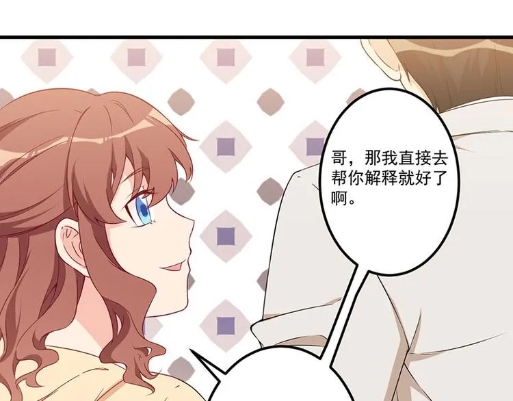 第23话 演戏 第16页