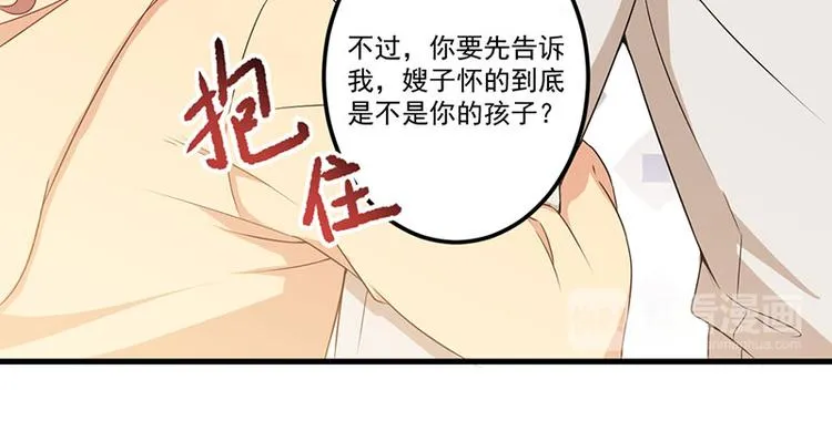 第23话 演戏 第17页