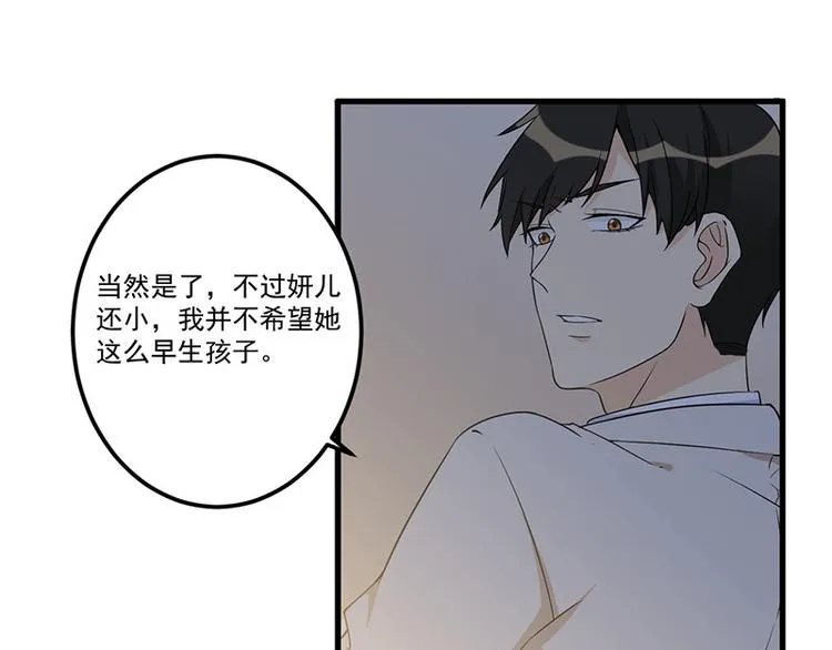 第23话 演戏 第18页