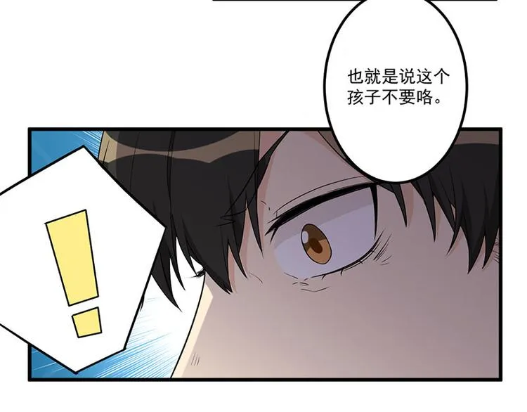 第23话 演戏 第20页