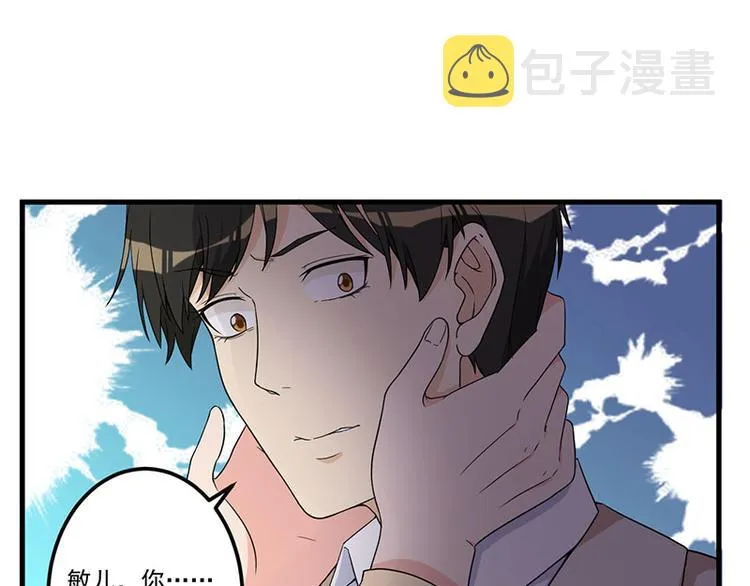 第23话 演戏 第26页