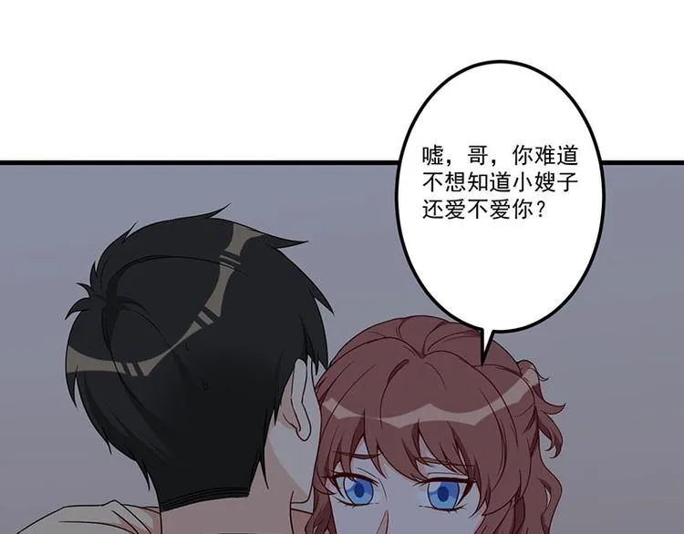 第23话 演戏 第28页
