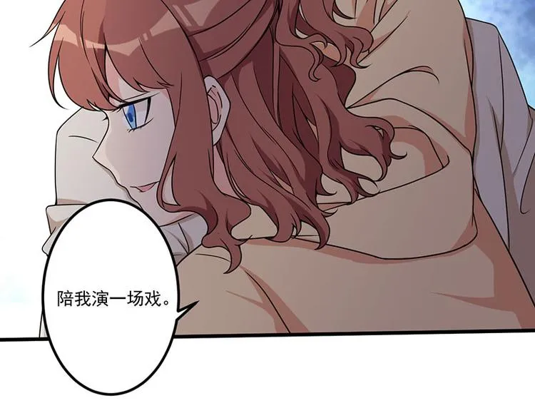 第23话 演戏 第32页