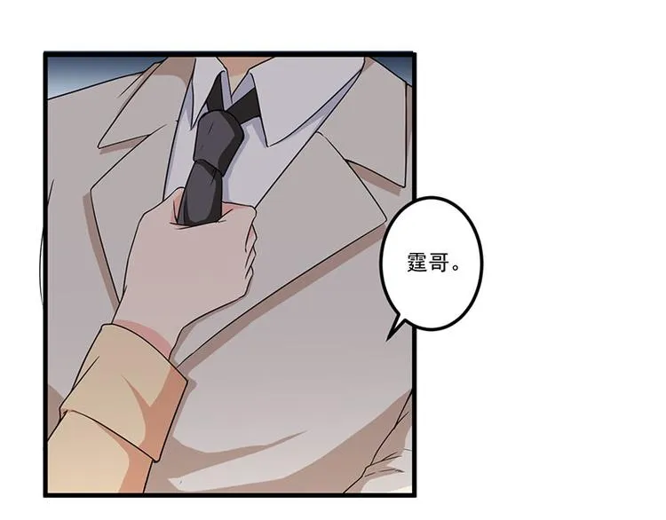 第23话 演戏 第34页
