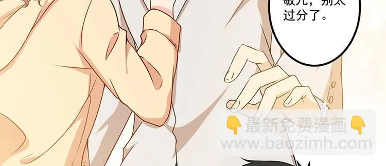 第23话 演戏 第37页