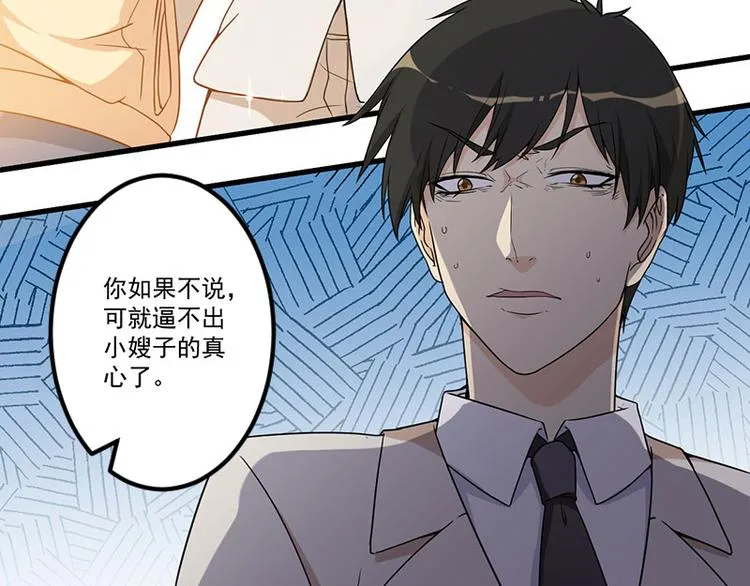 第23话 演戏 第38页