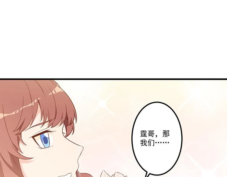 第23话 演戏 第46页