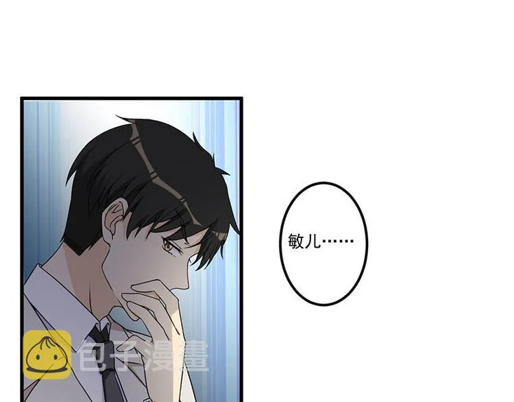第23话 演戏 第57页