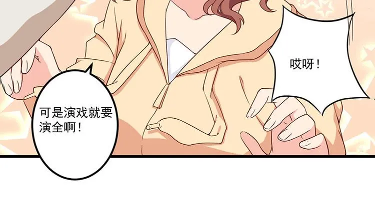 第23话 演戏 第61页