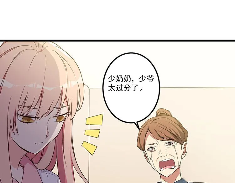 第23话 演戏 第72页