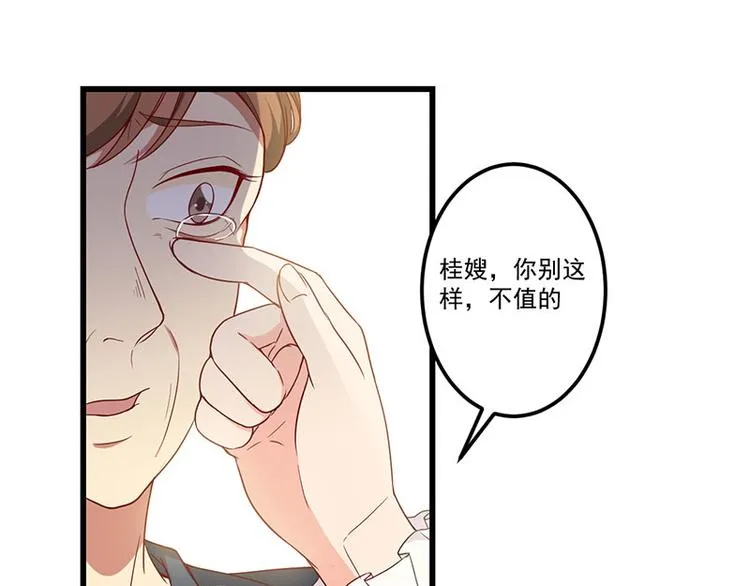 第23话 演戏 第74页