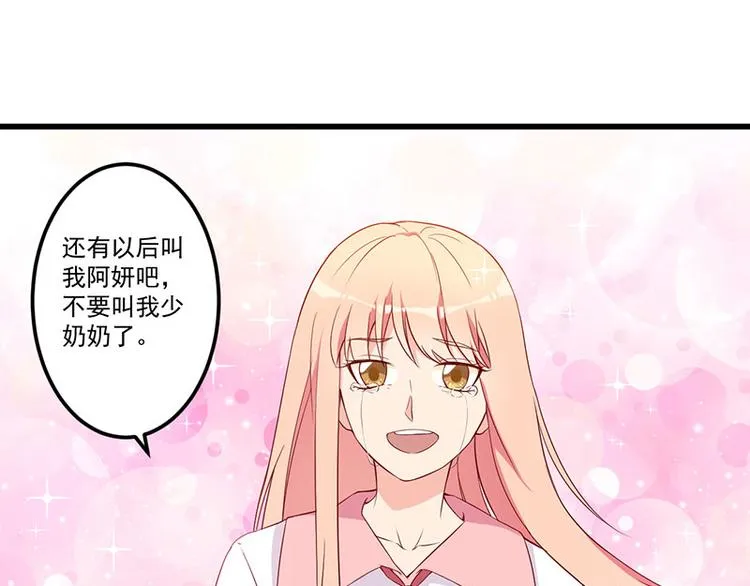 第23话 演戏 第76页