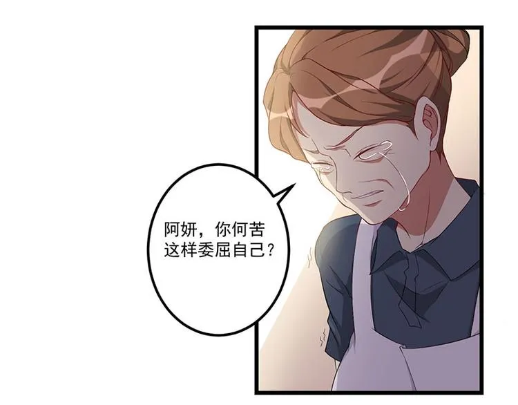 第23话 演戏 第80页