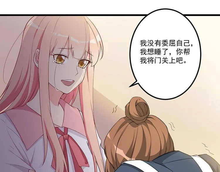 第23话 演戏 第82页