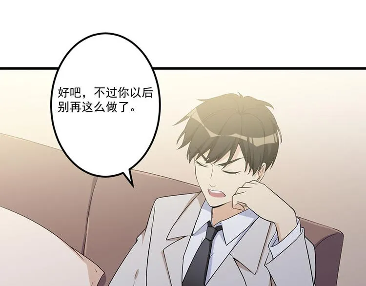 第23话 演戏 第92页