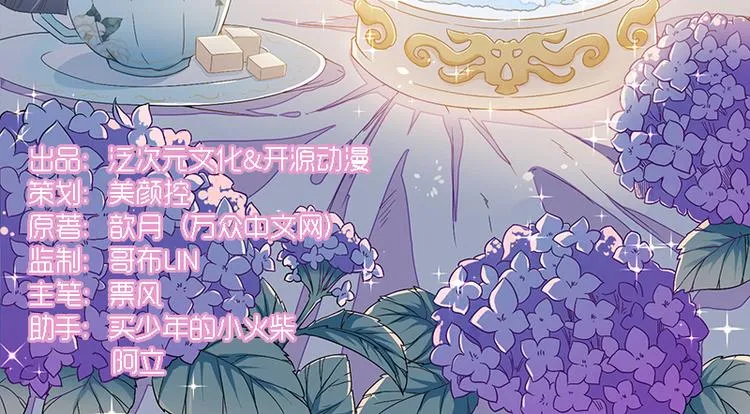 第24话 喂，你别死啊！ 第2页